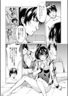 妖怪艶譚試し読み8ページ