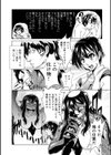 妖怪艶譚試し読み9ページ