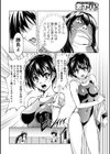 妖怪艶譚試し読み10ページ