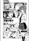 妖怪艶譚試し読み11ページ