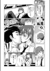 妖怪艶譚試し読み12ページ