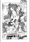 妖怪艶譚試し読み14ページ