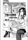 妖怪艶譚試し読み15ページ