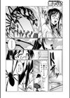 妖怪艶譚試し読み16ページ