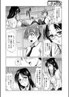 妖怪艶譚試し読み18ページ