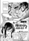 妖怪艶譚試し読み19ページ