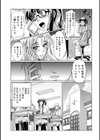 妖怪艶譚試し読み21ページ