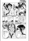 妖怪艶譚試し読み22ページ