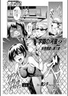 妖怪艶譚試し読み23ページ