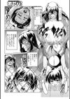 妖怪艶譚試し読み25ページ