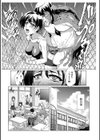 妖怪艶譚試し読み26ページ