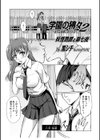 妖怪艶譚試し読み27ページ