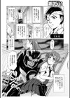 妖怪艶譚試し読み28ページ