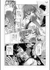 妖怪艶譚試し読み29ページ