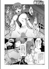妖怪艶譚試し読み30ページ