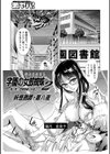 妖怪艶譚試し読み31ページ