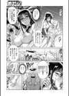 妖怪艶譚試し読み33ページ