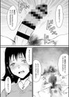 あなあそび試し読み6ページ