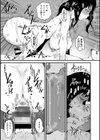あなあそび試し読み7ページ