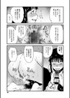 あなあそび試し読み11ページ