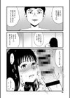 あなあそび試し読み12ページ