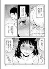 あなあそび試し読み13ページ