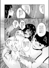 あなあそび試し読み14ページ