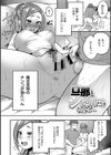 あなたが悪いんだからね試し読み3ページ