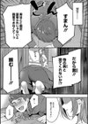 あなたが悪いんだからね試し読み4ページ