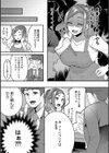 あなたが悪いんだからね試し読み5ページ