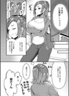 あなたが悪いんだからね試し読み6ページ