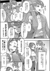 あなたが悪いんだからね試し読み7ページ