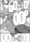 あなたが悪いんだからね試し読み9ページ