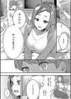 あなたが悪いんだからね試し読み10ページ
