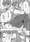 あなたが悪いんだからね試し読み11ページ