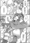 あなたが悪いんだからね試し読み13ページ