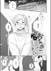 いいなり妻は今日もイキ我慢試し読み3ページ