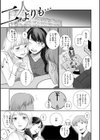 いいなり妻は今日もイキ我慢試し読み7ページ