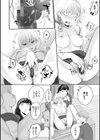 いいなり妻は今日もイキ我慢試し読み10ページ