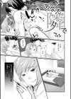 いいなり妻は今日もイキ我慢試し読み11ページ