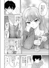11月のティアドロップ試し読み6ページ