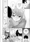 11月のティアドロップ試し読み8ページ