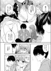 11月のティアドロップ試し読み10ページ