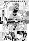 デカペニマン試し読み3ページ
