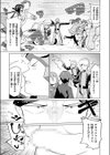 デカペニマン試し読み5ページ