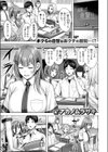 フラストれいちゃん試し読み3ページ