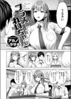 フラストれいちゃん試し読み4ページ