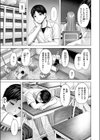 フラストれいちゃん試し読み5ページ