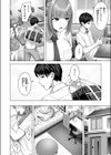 フラストれいちゃん試し読み6ページ