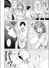 フラストれいちゃん試し読み10ページ